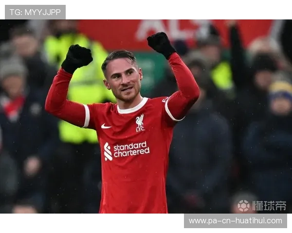 利物浦麦卡利斯特转换节奏非常迅速